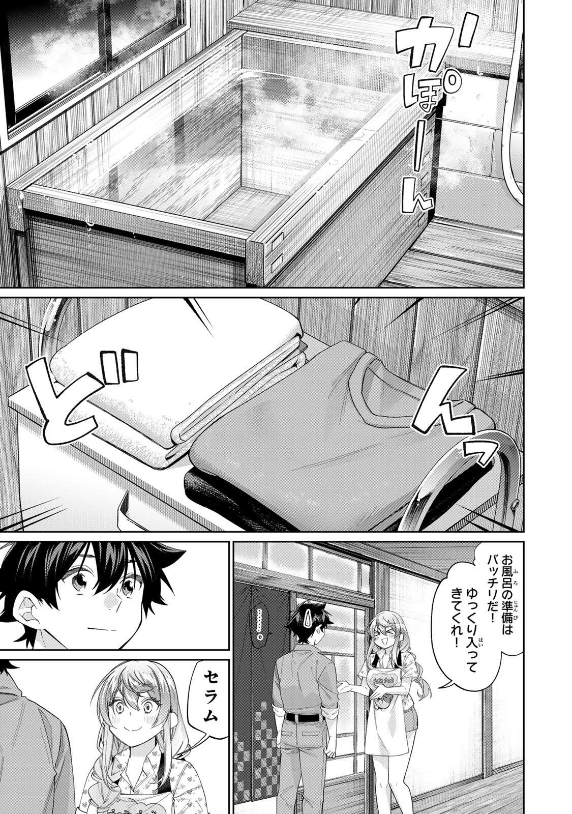 田んぼで拾った女騎士、田舎で俺の嫁だと思われている 第74話 - Page 3