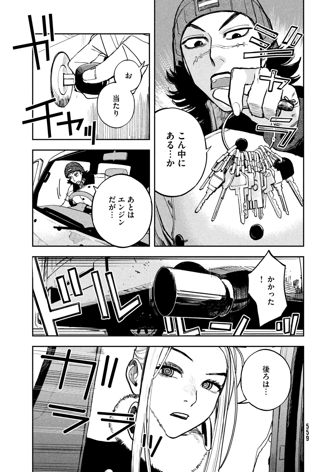 ゴールデンファントム 第5話 - Page 13
