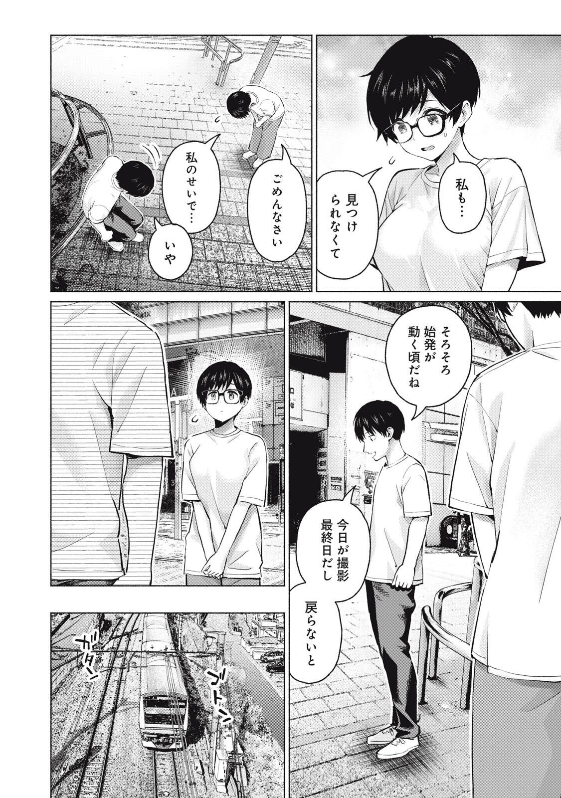 グラぱらっ 第129話 - Page 16