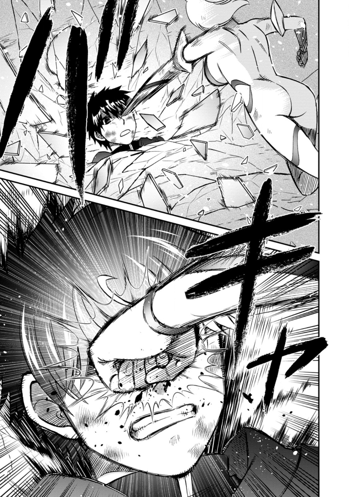 異世界召喚は二度目です 第73.1話 - Page 7