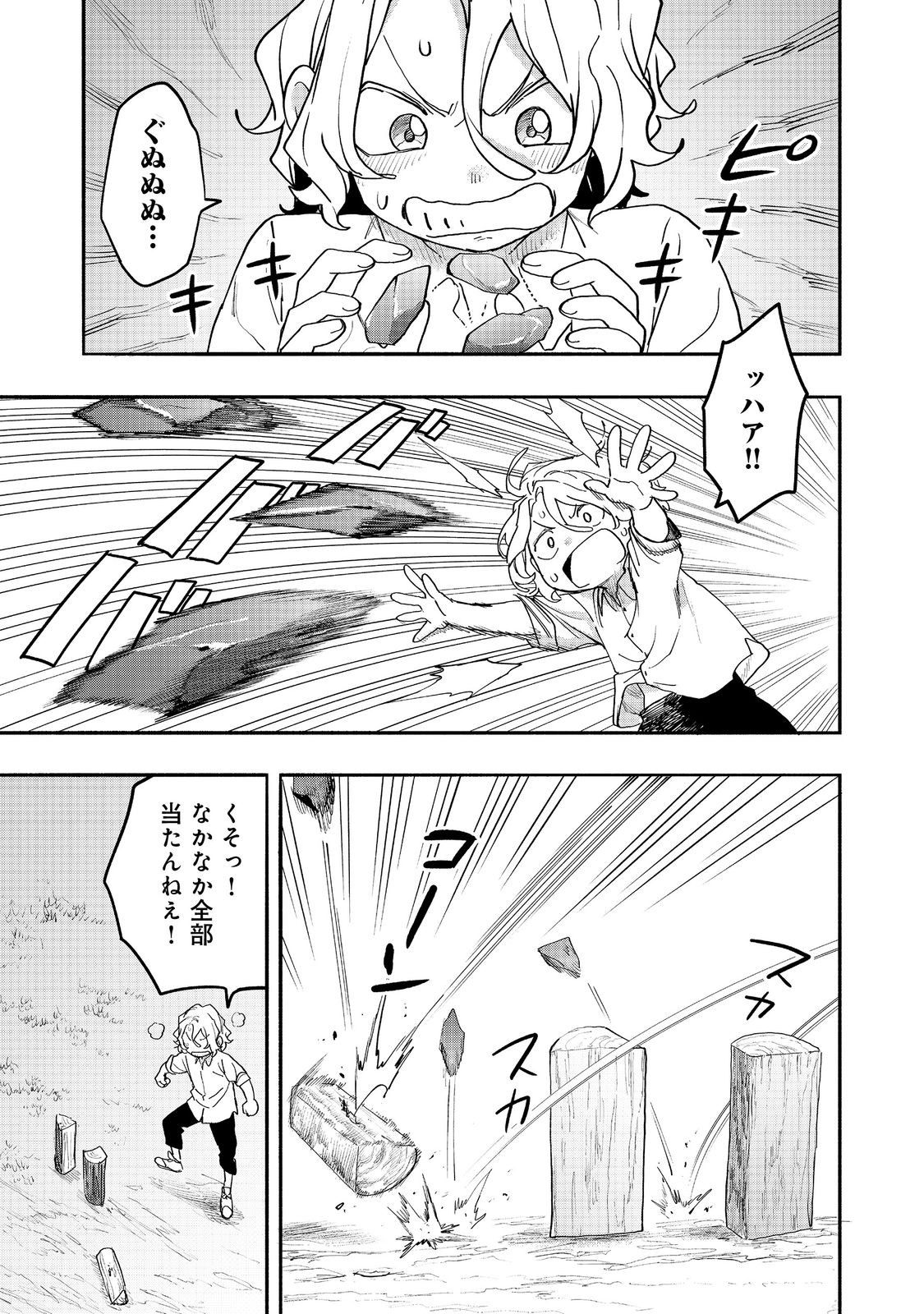 今日も絵に描いた餅が美味い 第53話 - Page 29