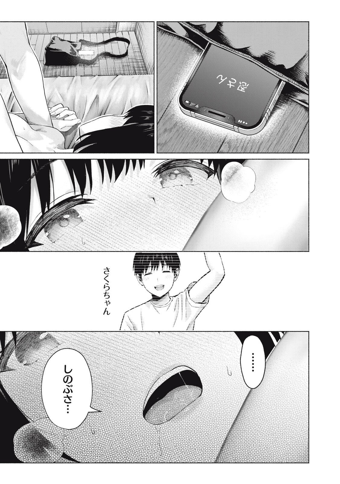 グラぱらっ 第129話 - Page 5