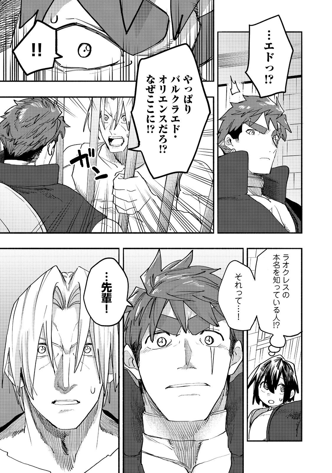 今日も絵に描いた餅が美味い 第53話 - Page 11