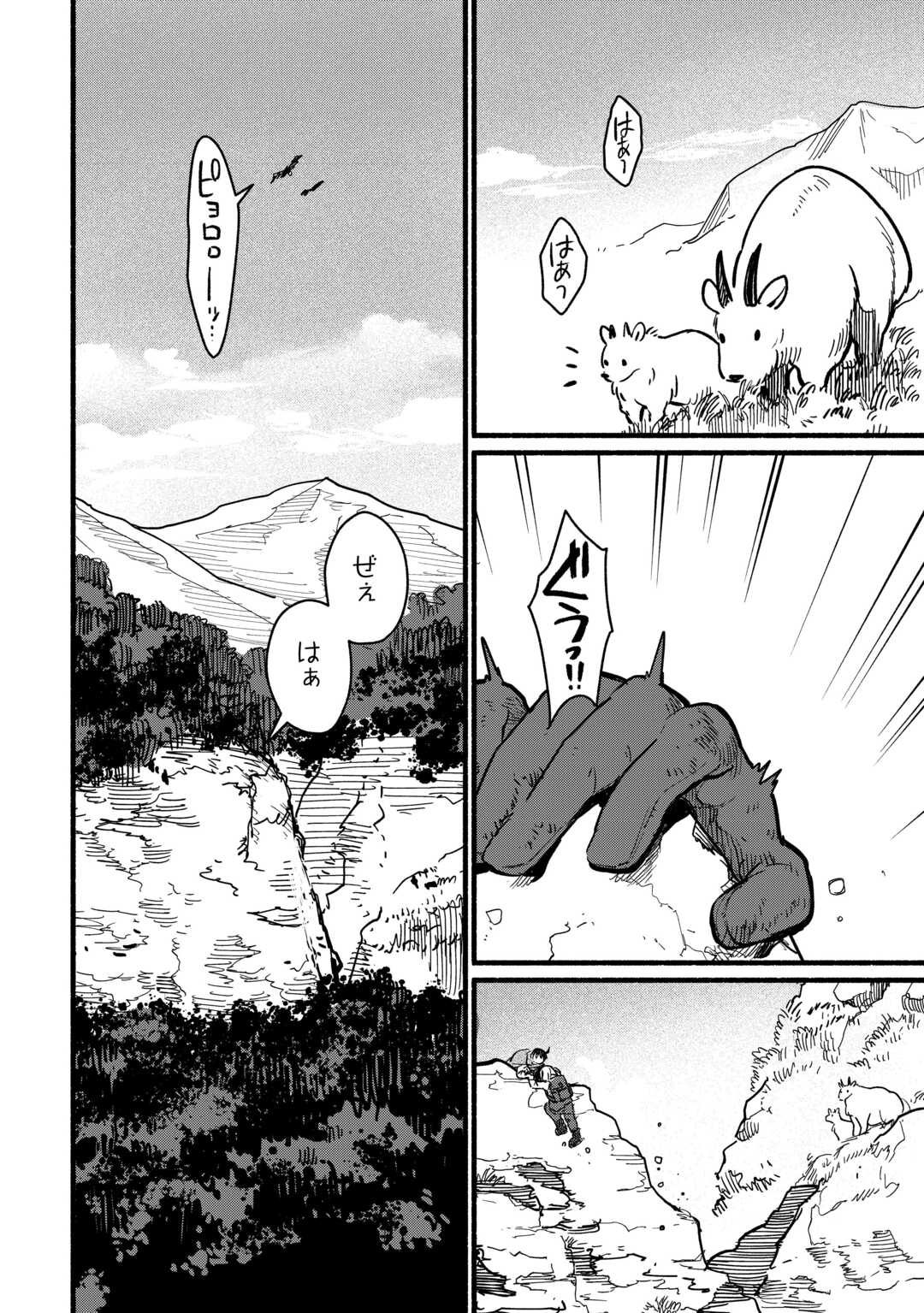 転生前のチュートリアルで異世界最強になりました。 準備し過ぎて第二の人生はイージーモードです 第28話 - Page 2