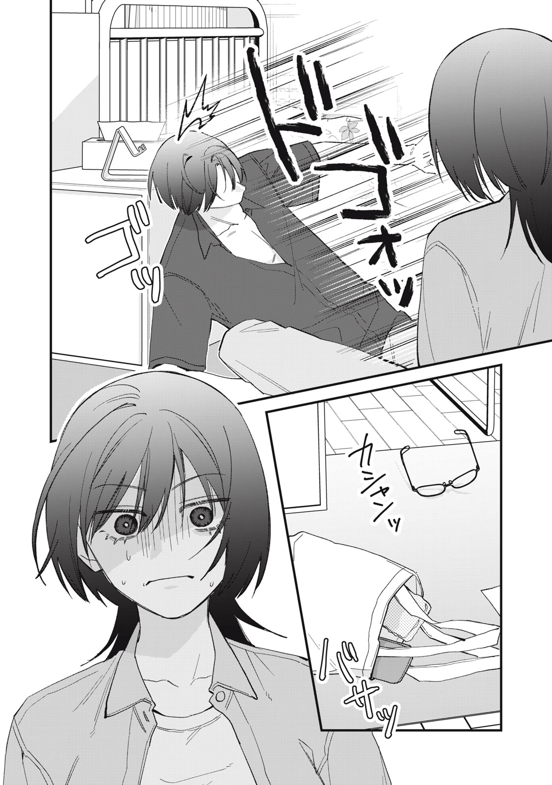 ひとくちちょうだい 第19話 - Page 10