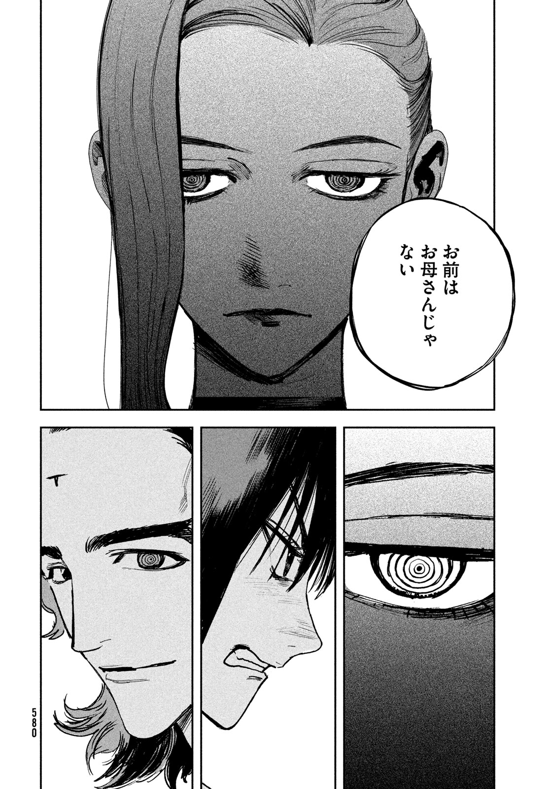 ゴールデンファントム 第5話 - Page 34