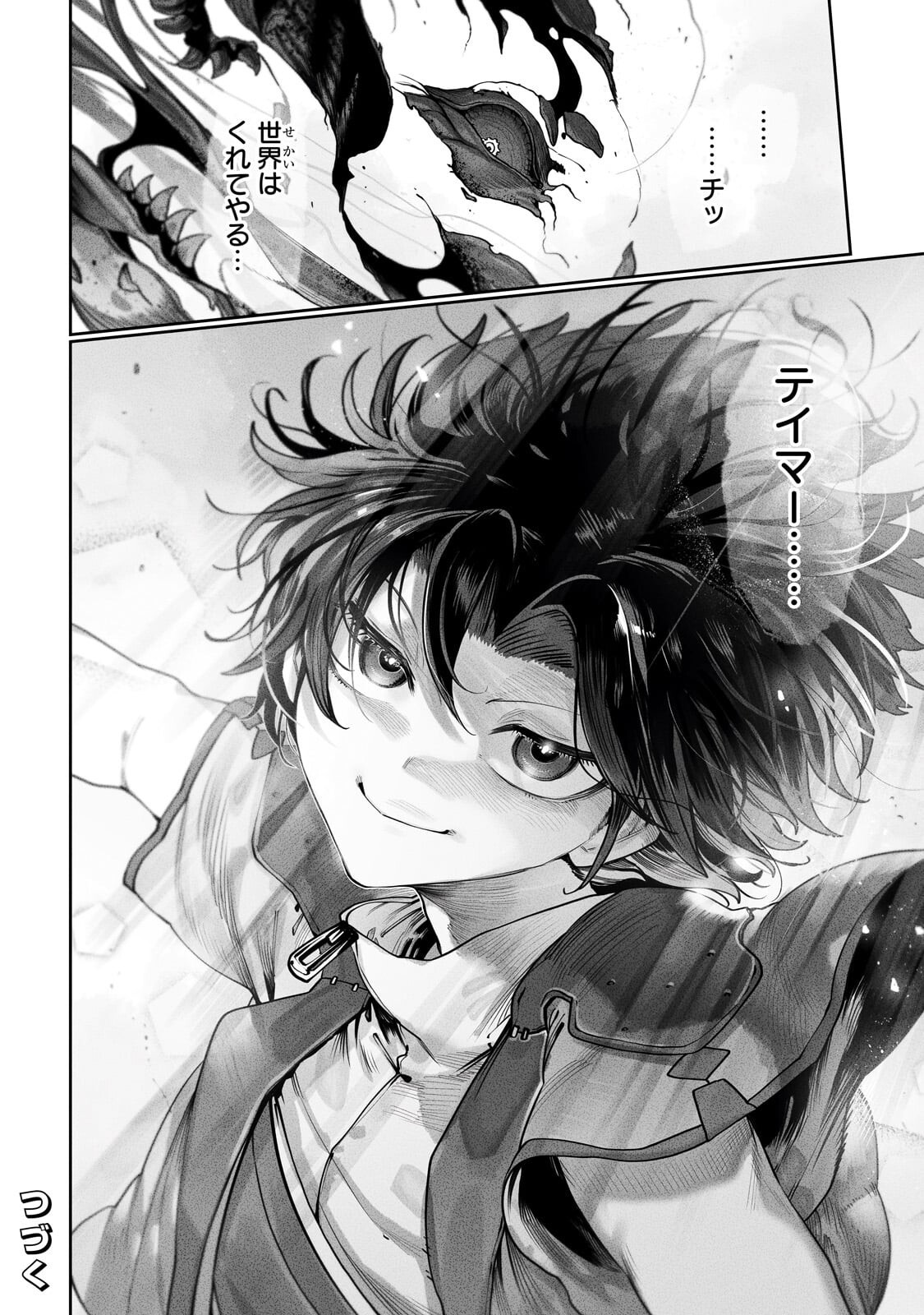  第62.2話 - Page 12