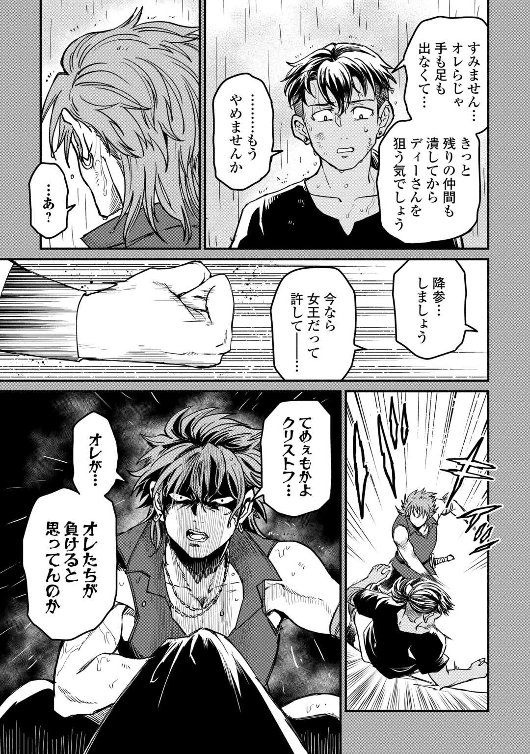 追い出された万能職に新しい人生が始まりました 第67話 - Page 9