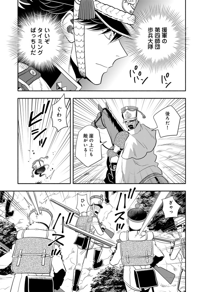 マスケットガールズ マスケットガールズ 〜転生参謀と戦列乙女たち〜 第34.2話 - Page 2