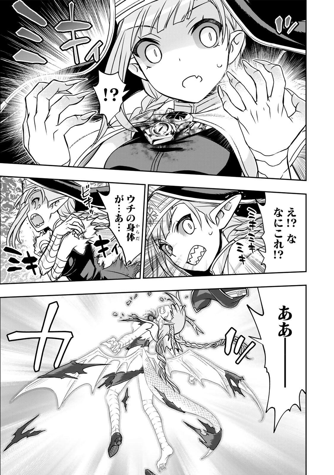 念願の悪役令嬢 ラスボス の身体を手に入れたぞ 第97話 - Page 3