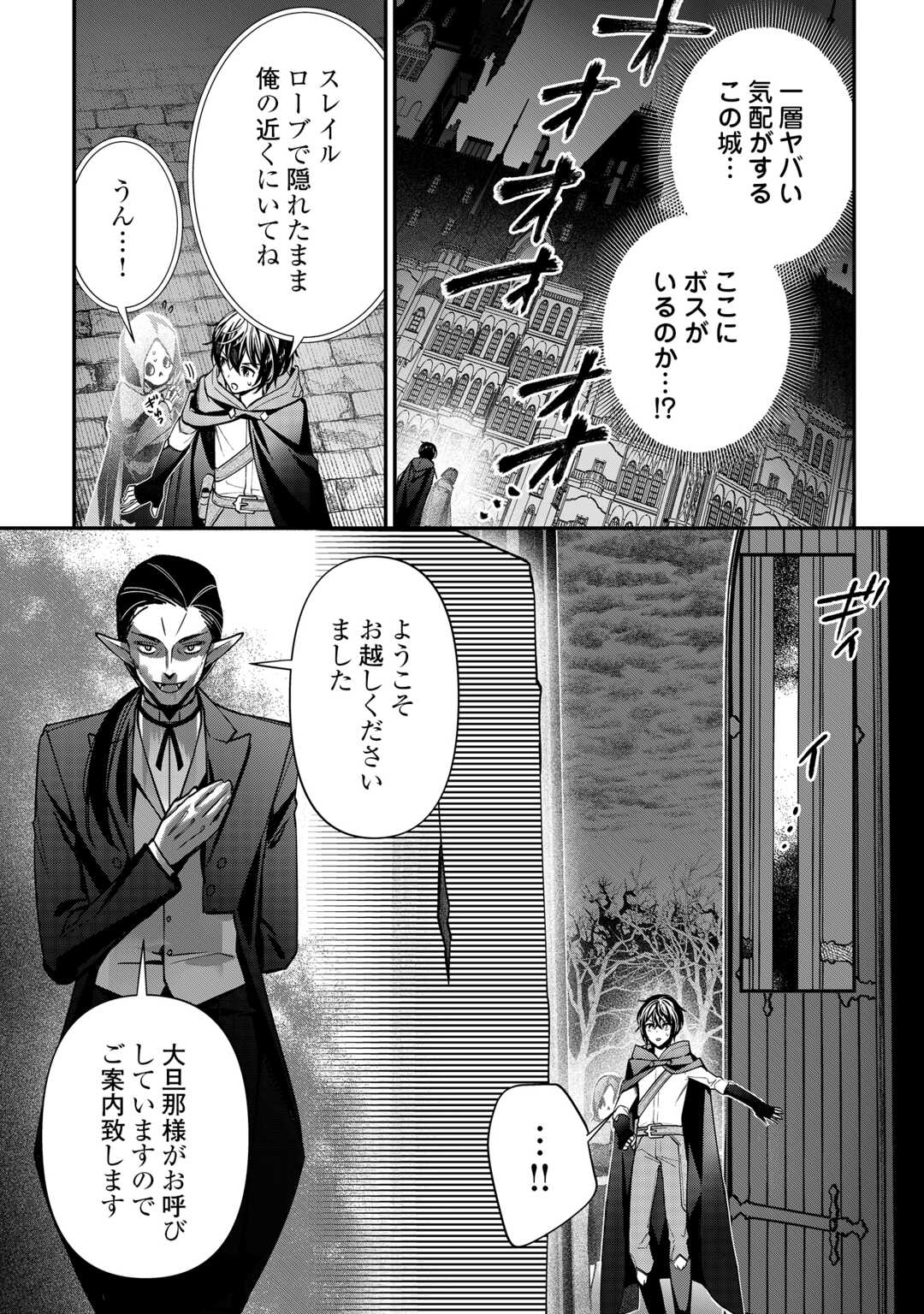 種族【半神】な俺は異世界でも普通に暮らしたい 第27話 - Page 14