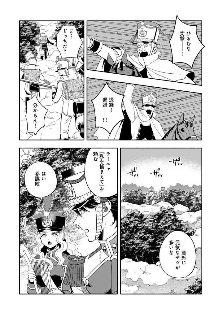 マスケットガールズ マスケットガールズ 〜転生参謀と戦列乙女たち〜 第34.2話 - Page 4