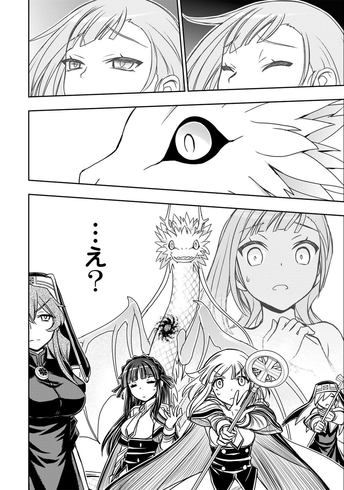 念願の悪役令嬢 ラスボス の身体を手に入れたぞ 第97話 - Page 4