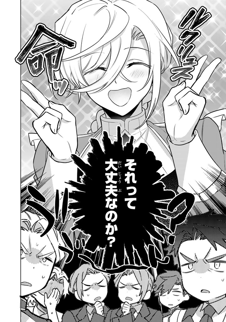 岩石乙女と小石ちゃん〜軍人令嬢は幼馴染が可愛すぎて瀕死です〜 第13.1話 - Page 14