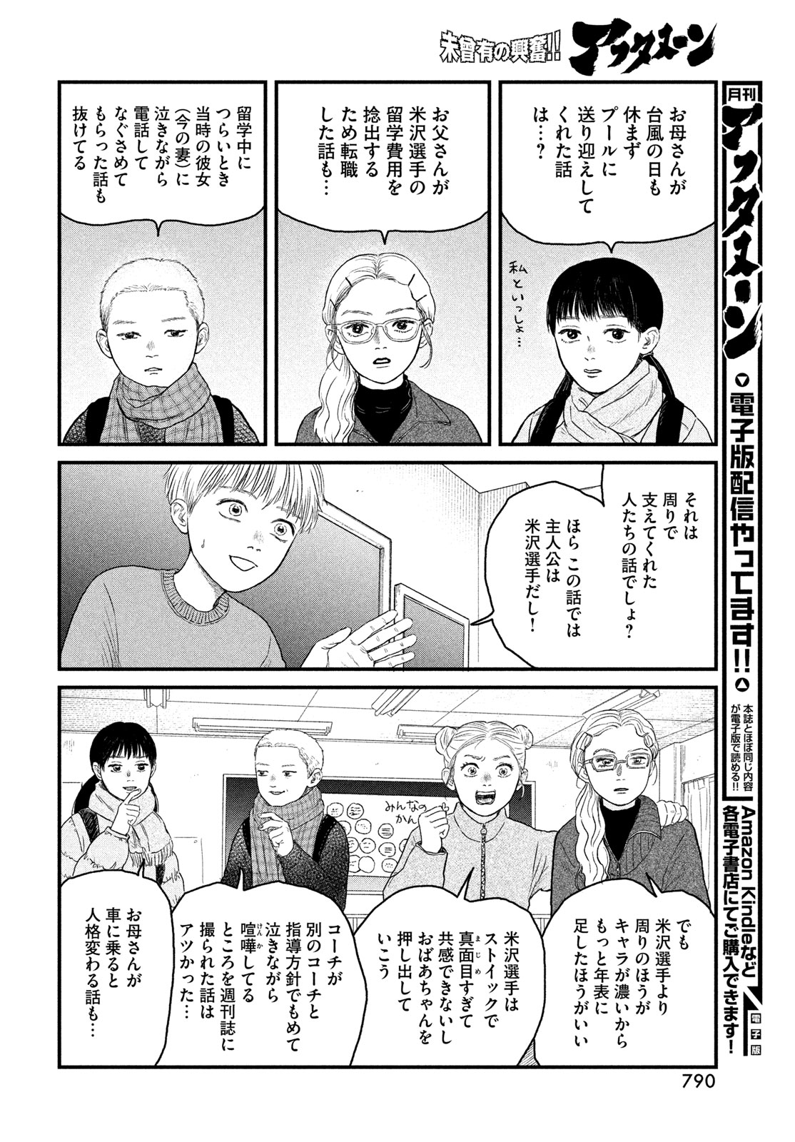どくだみの花咲くころ 第24話 - Page 10