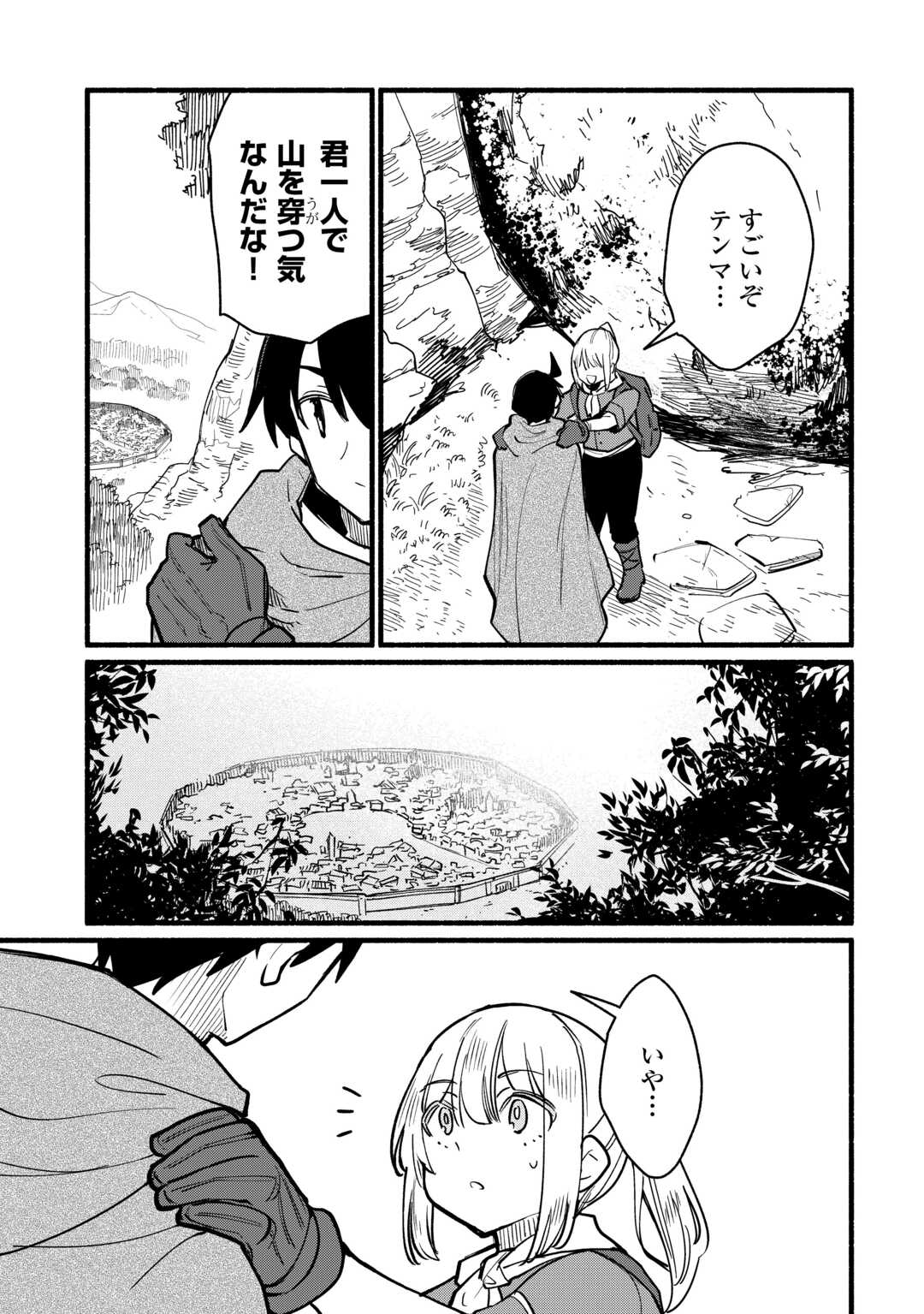 転生前のチュートリアルで異世界最強になりました。 準備し過ぎて第二の人生はイージーモードです 第28話 - Page 9