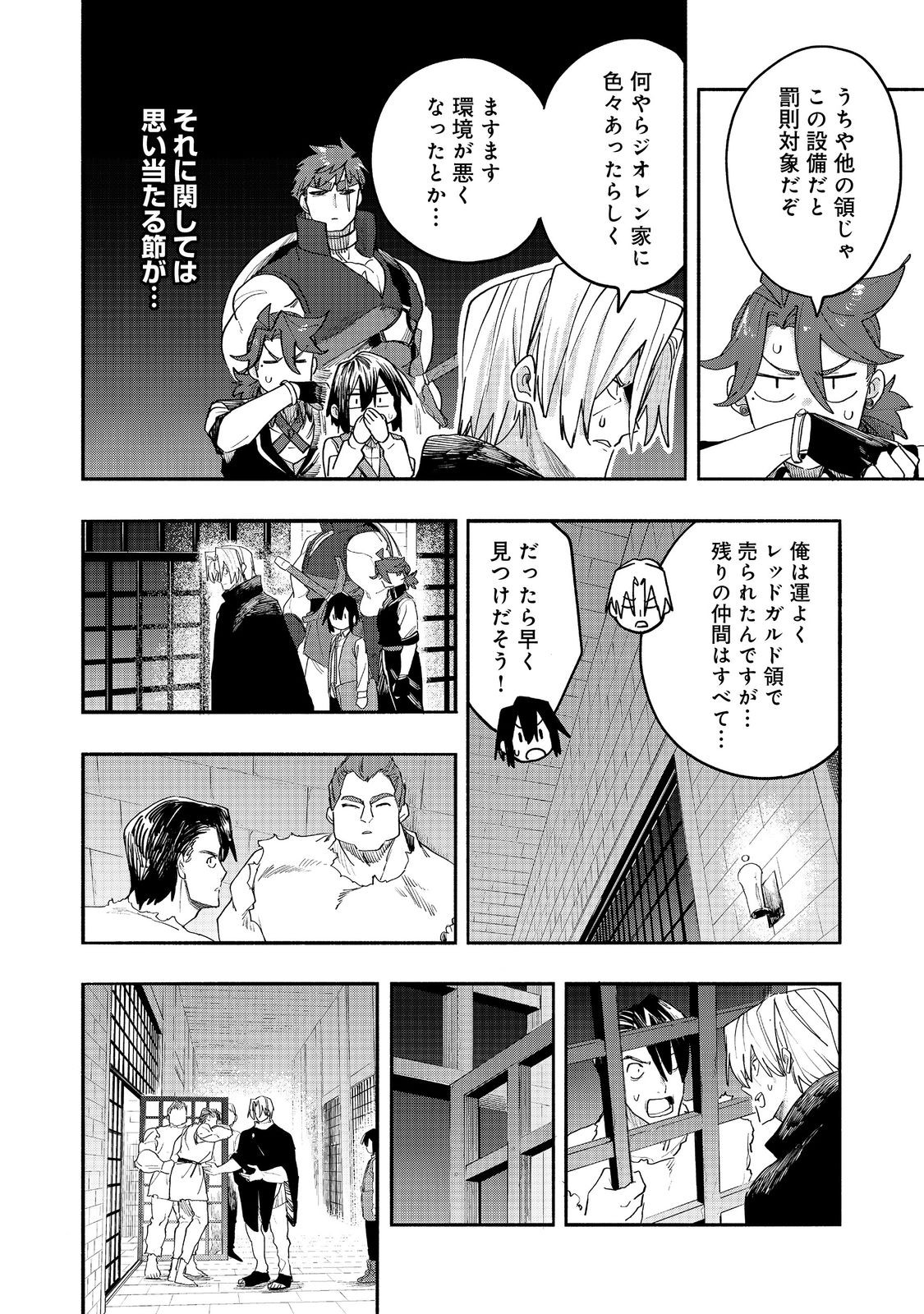 今日も絵に描いた餅が美味い 第53話 - Page 20
