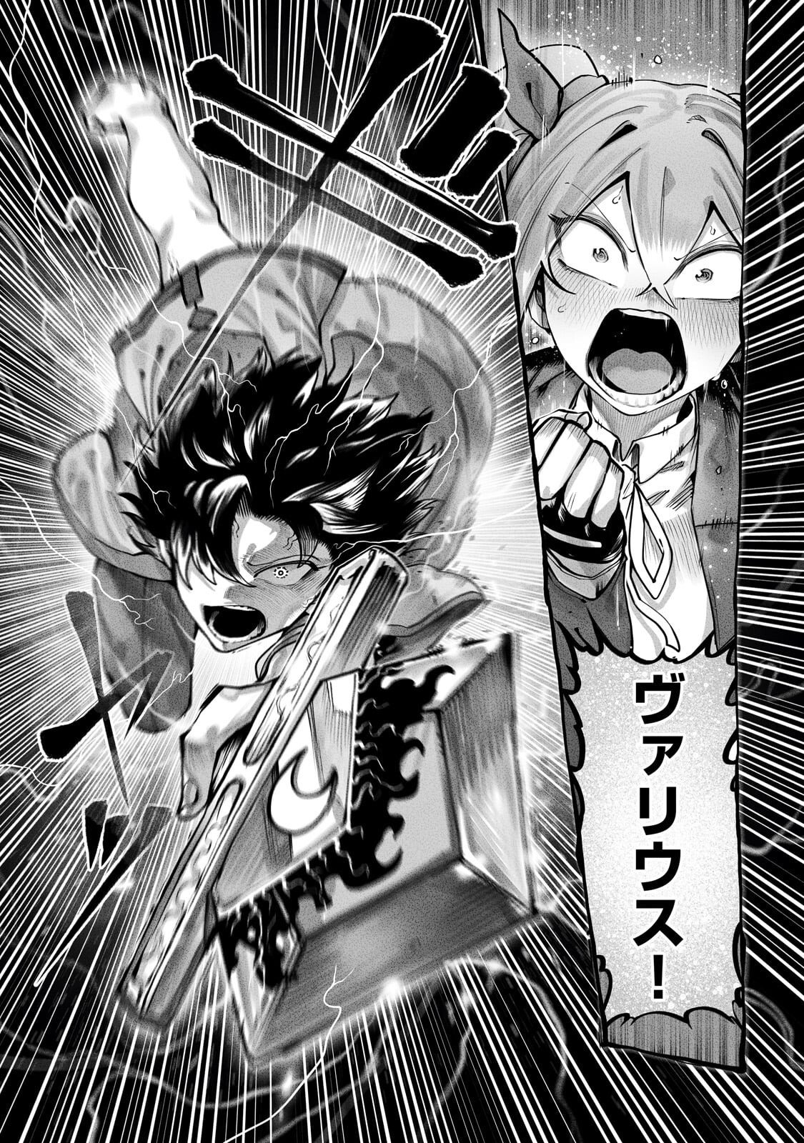  第62.2話 - Page 9