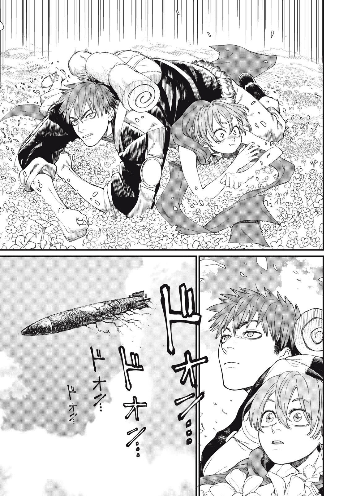 メアヘイム 第13話 - Page 5
