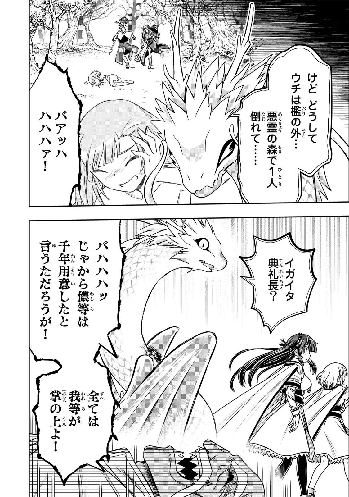 念願の悪役令嬢 ラスボス の身体を手に入れたぞ 第97話 - Page 10