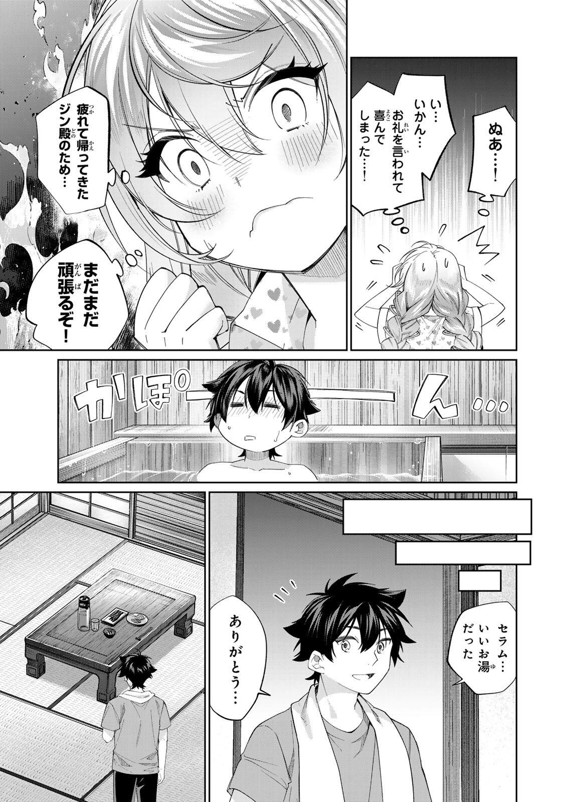 田んぼで拾った女騎士、田舎で俺の嫁だと思われている 第74話 - Page 5
