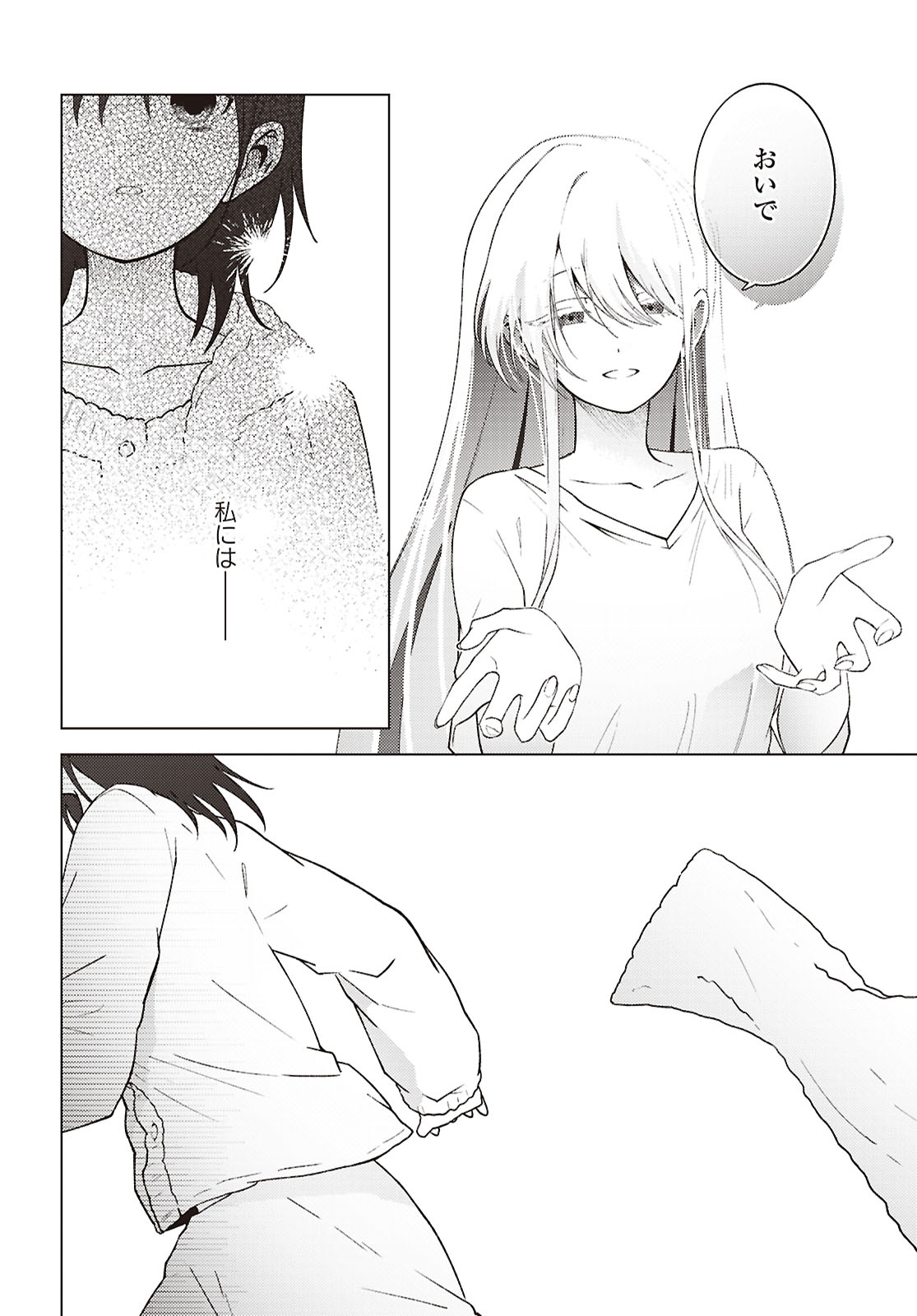 マユノウタ 第9話 - Page 28