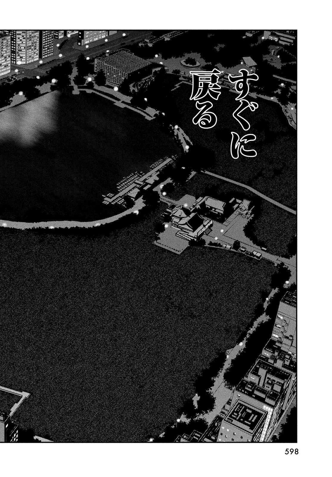 ヘルハウンド 第47話 - Page 10