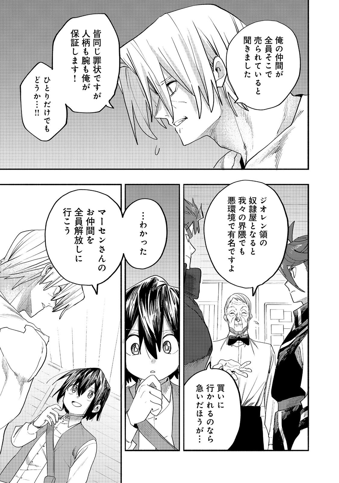 今日も絵に描いた餅が美味い 第53話 - Page 15