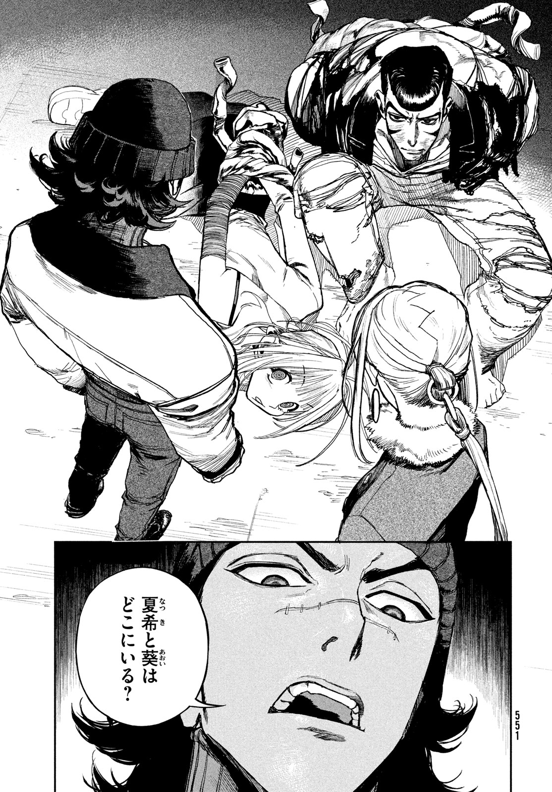 ゴールデンファントム 第5話 - Page 5