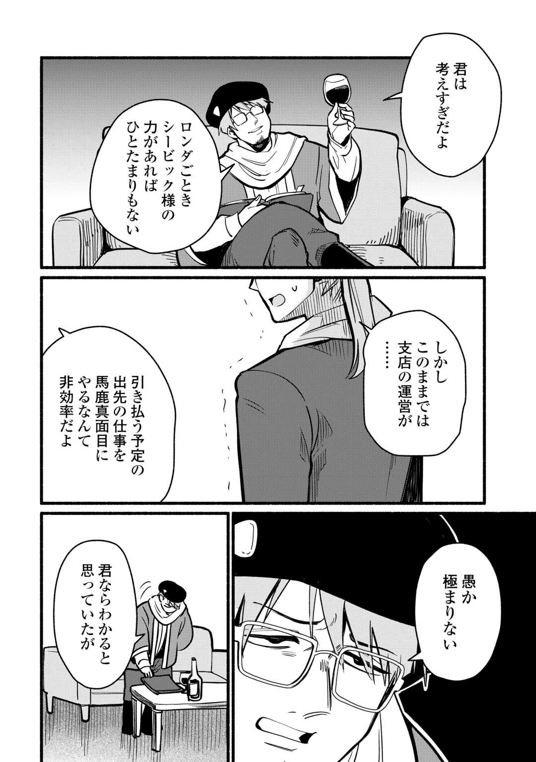 転生前のチュートリアルで異世界最強になりました。 準備し過ぎて第二の人生はイージーモードです 第28話 - Page 22
