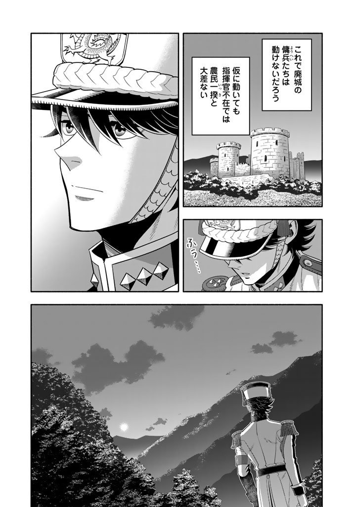 マスケットガールズ マスケットガールズ 〜転生参謀と戦列乙女たち〜 第34.2話 - Page 12
