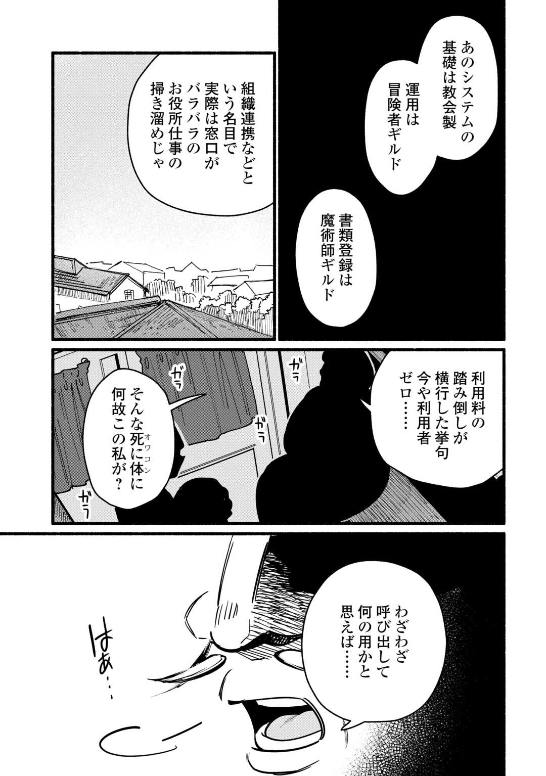 転生前のチュートリアルで異世界最強になりました。 準備し過ぎて第二の人生はイージーモードです 第28話 - Page 11
