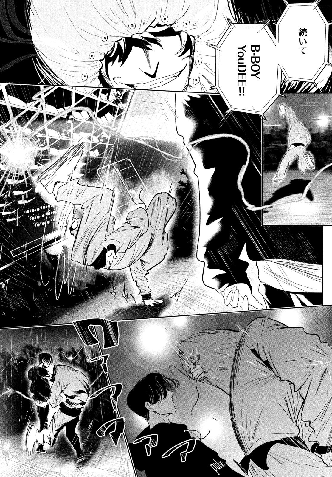 ワンダンス 第77話 - Page 14