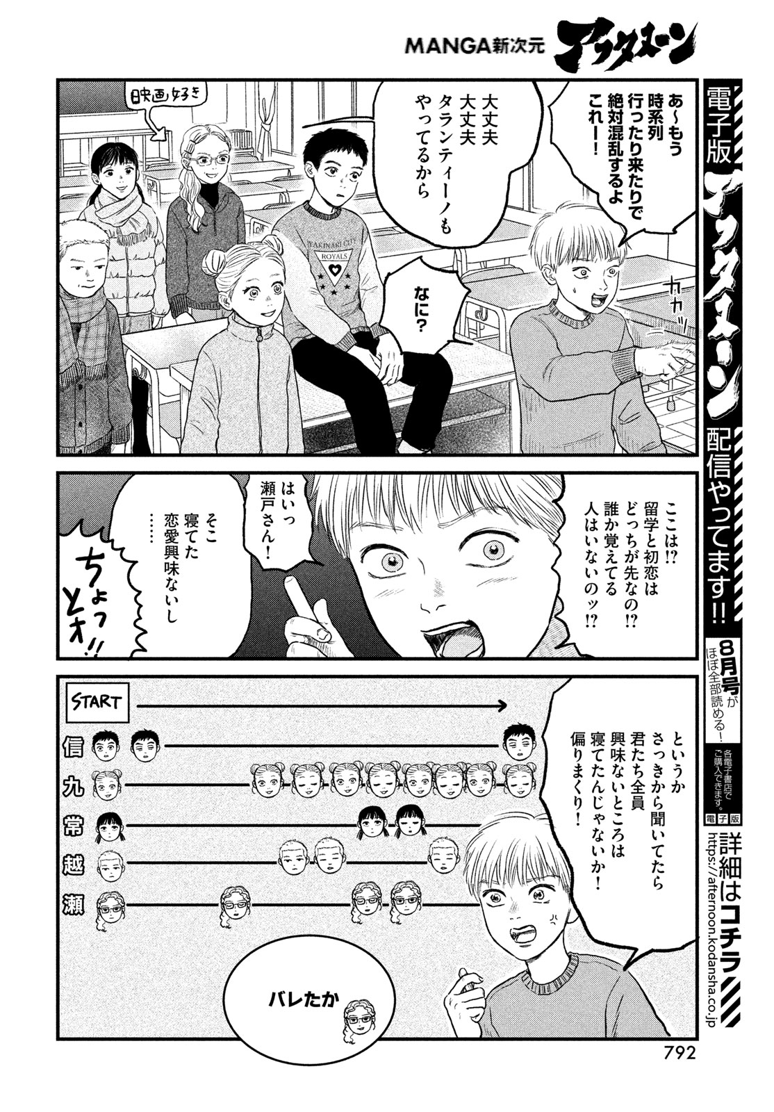 どくだみの花咲くころ 第24話 - Page 12