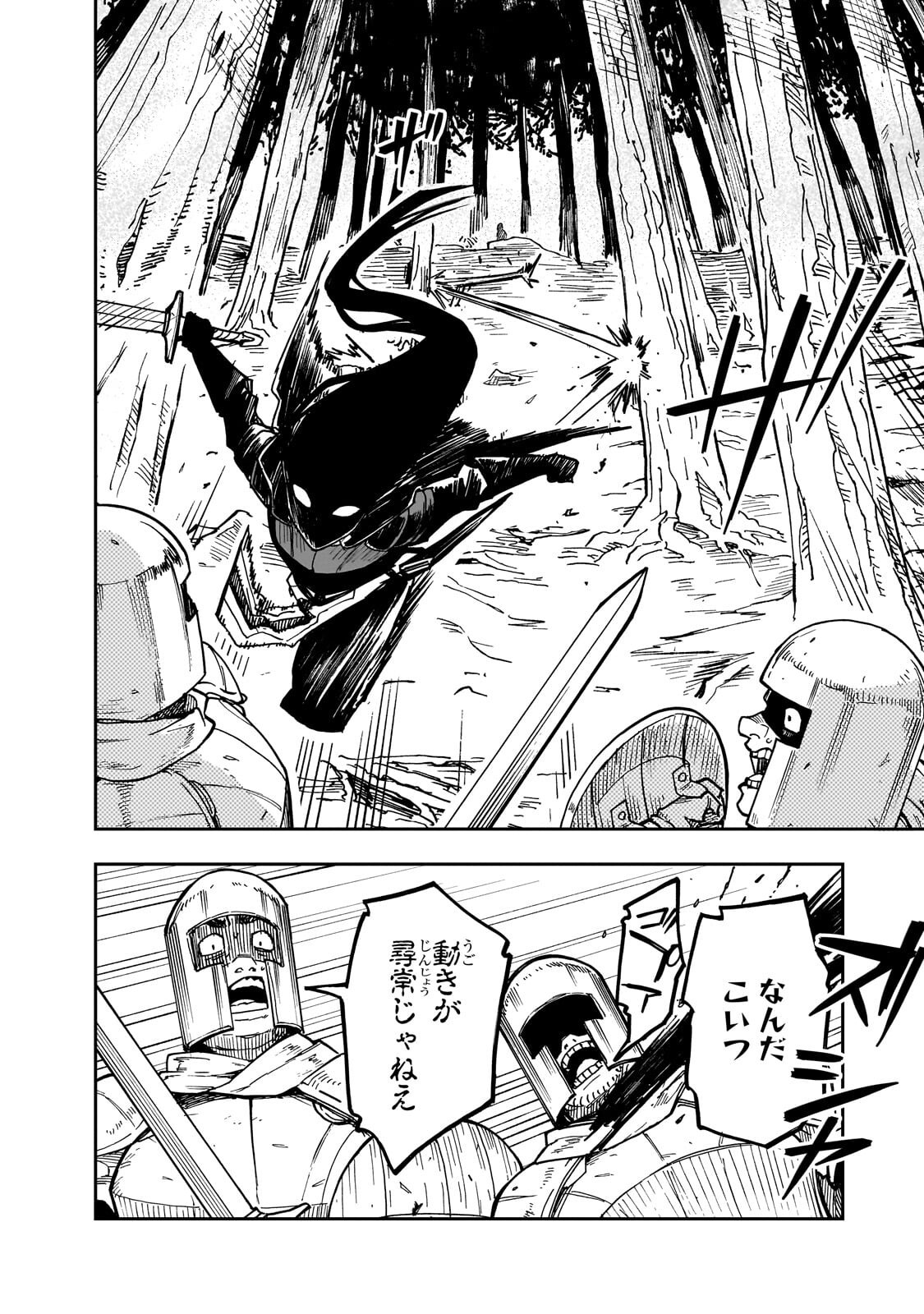 フリードリヒの戦場 深紅の天才軍師、嘘から始める英雄譚 第9.2話 - Page 8