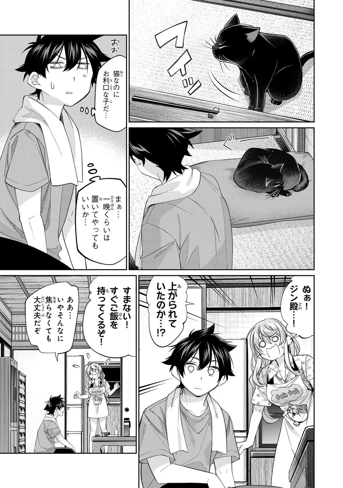 田んぼで拾った女騎士、田舎で俺の嫁だと思われている 第74話 - Page 7