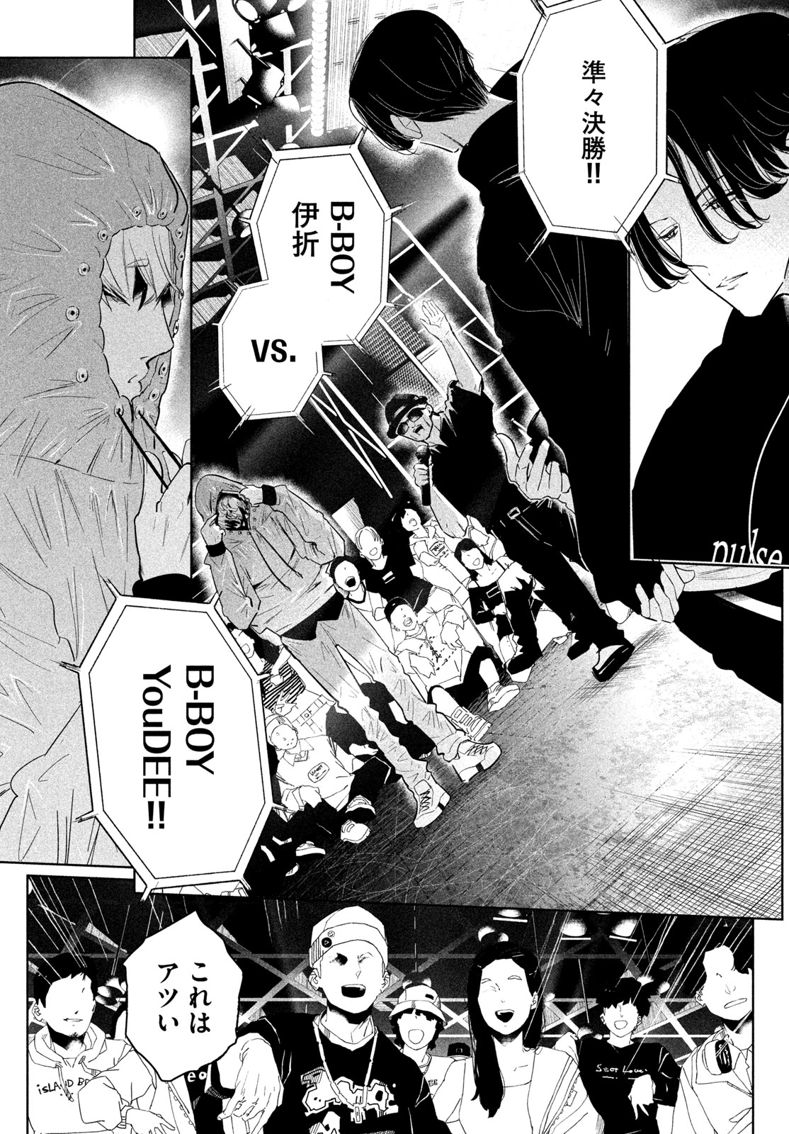 ワンダンス 第77話 - Page 12