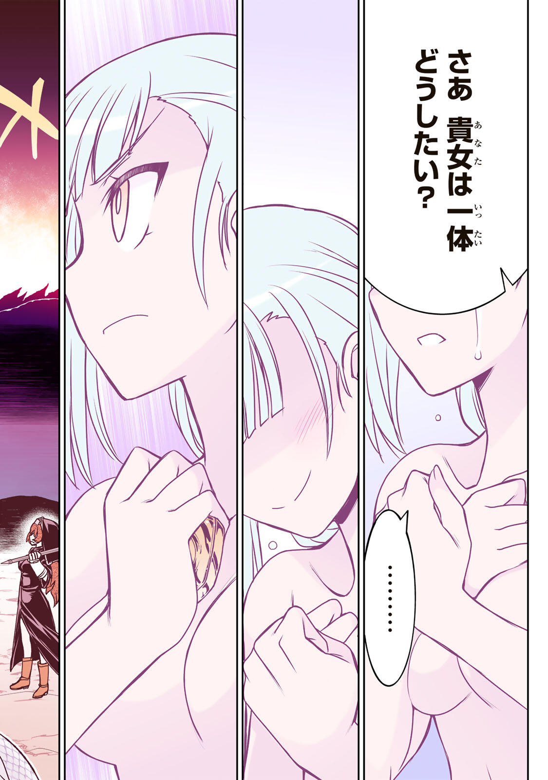 念願の悪役令嬢 ラスボス の身体を手に入れたぞ 第97話 - Page 18