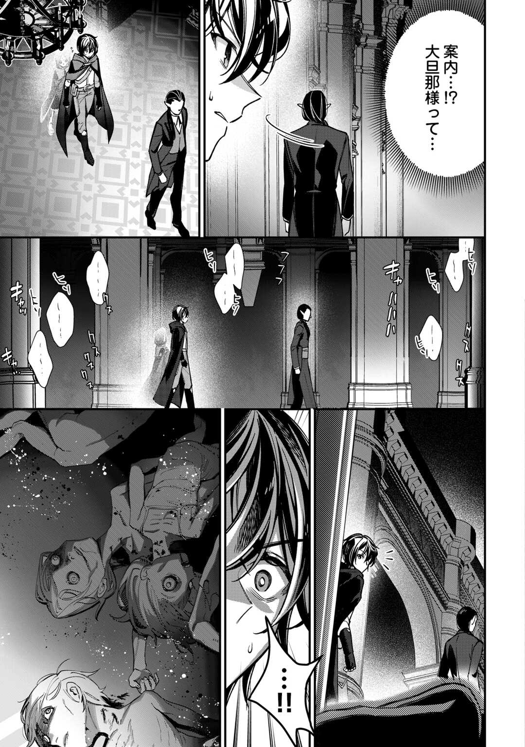 種族【半神】な俺は異世界でも普通に暮らしたい 第27話 - Page 15