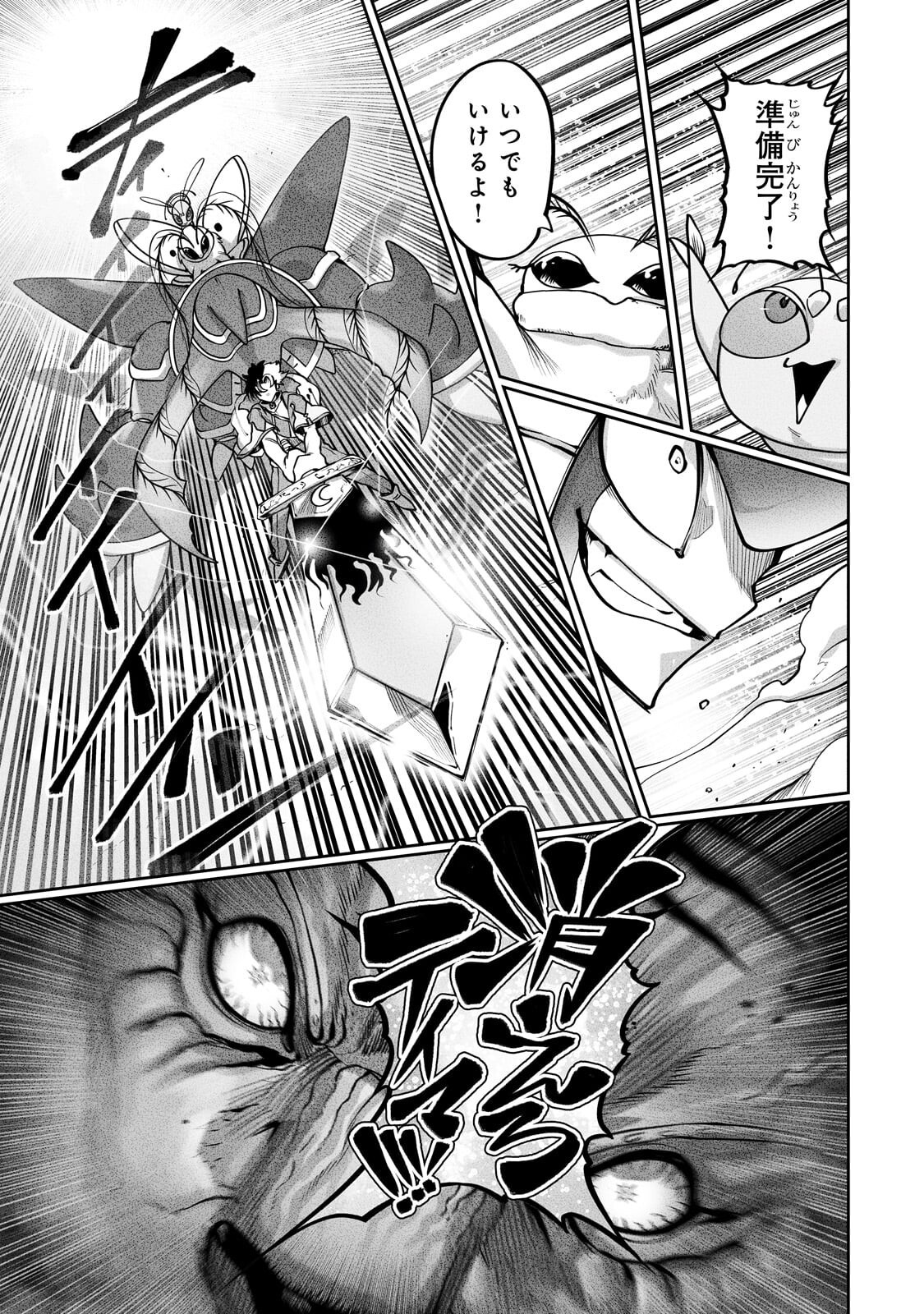  第62.2話 - Page 5