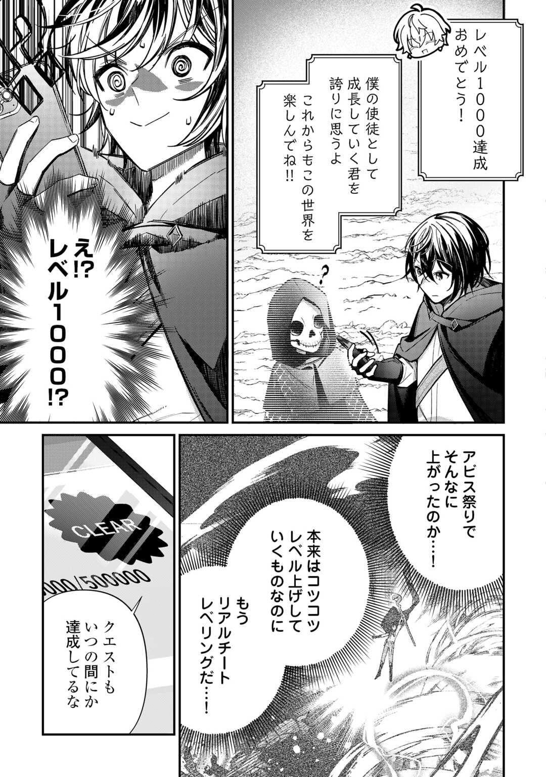 種族【半神】な俺は異世界でも普通に暮らしたい 第27話 - Page 11