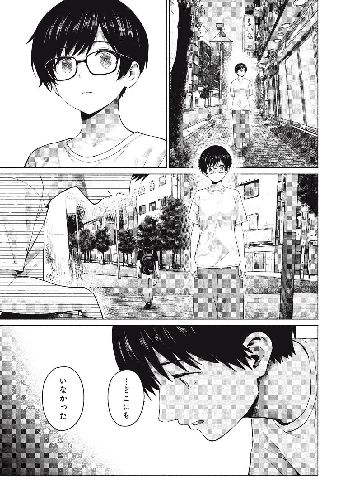 グラぱらっ 第129話 - Page 15