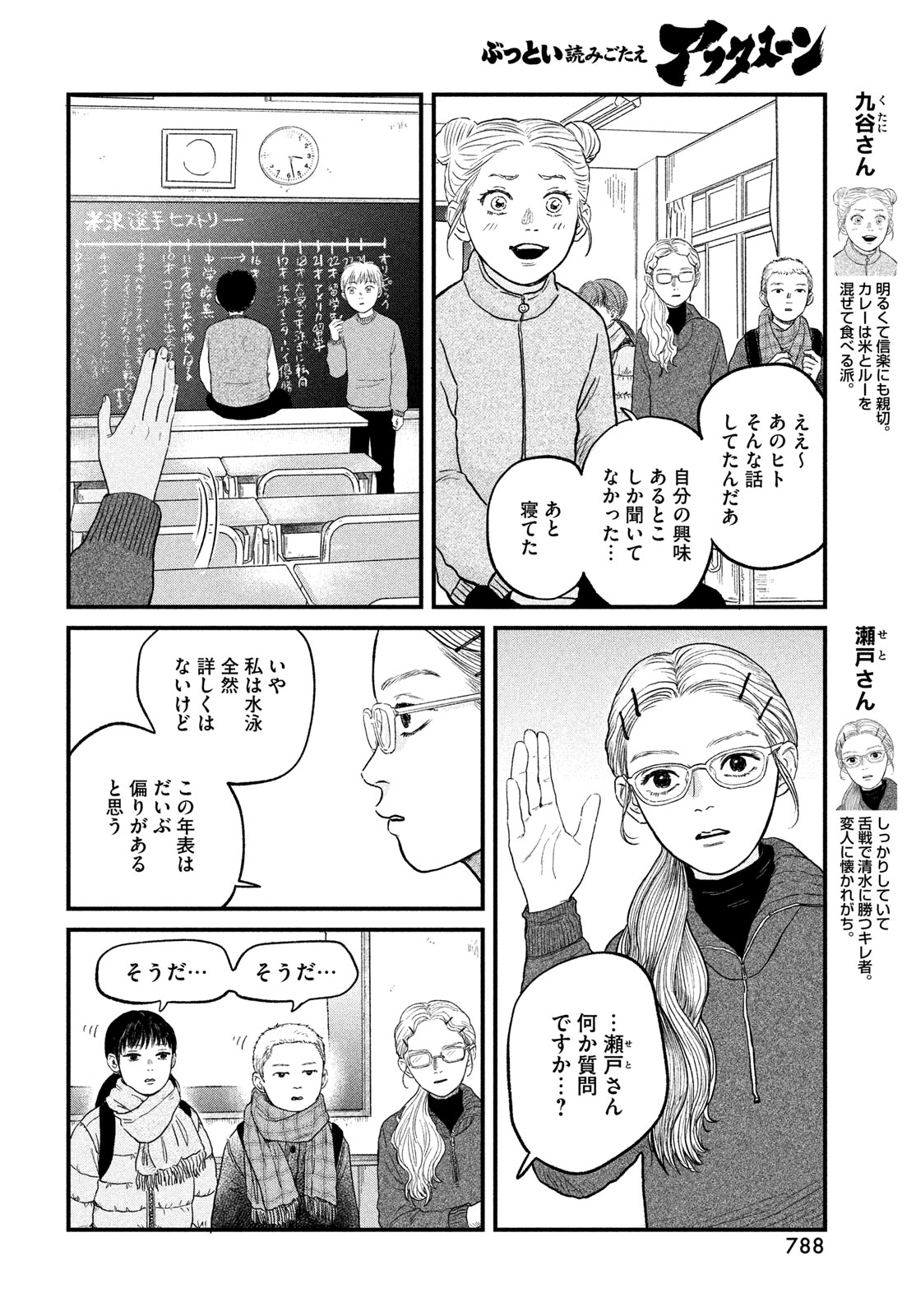 どくだみの花咲くころ 第24話 - Page 8
