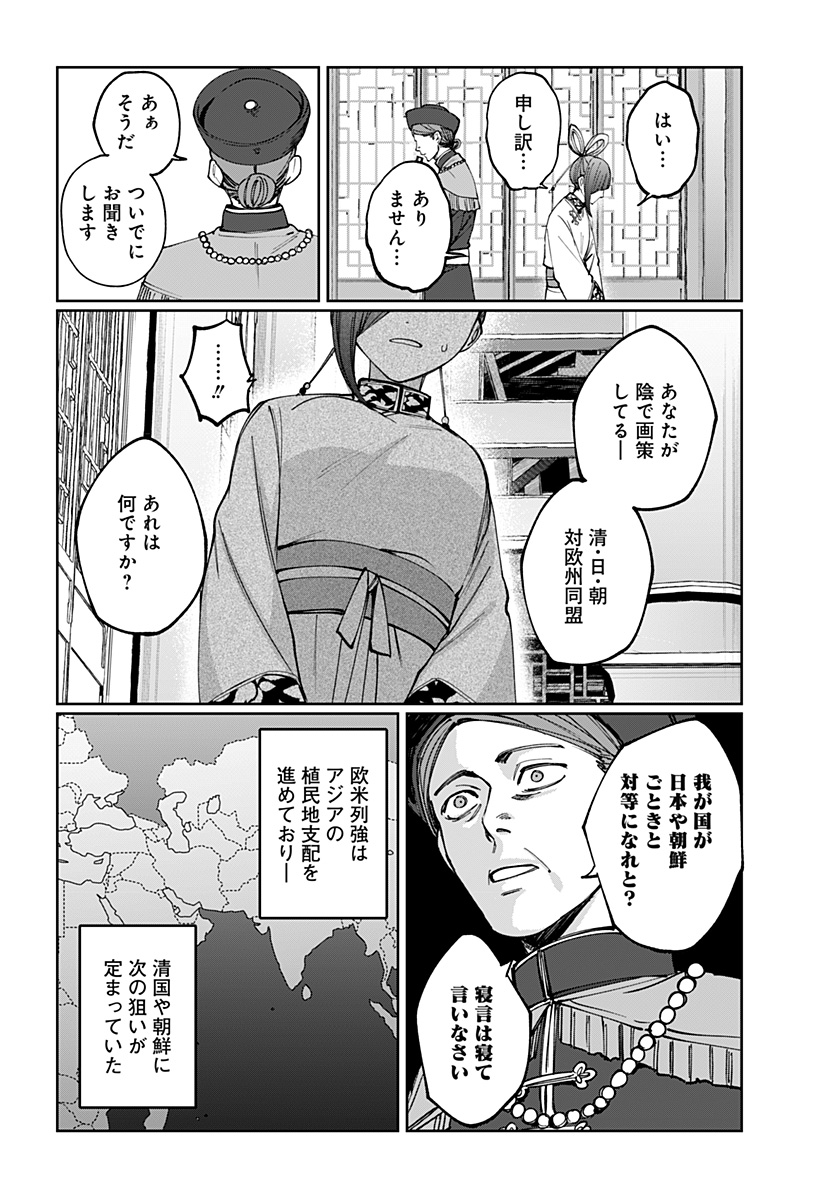世界を繋ぎ尽くすインターネット巫女 第5話 - Page 20