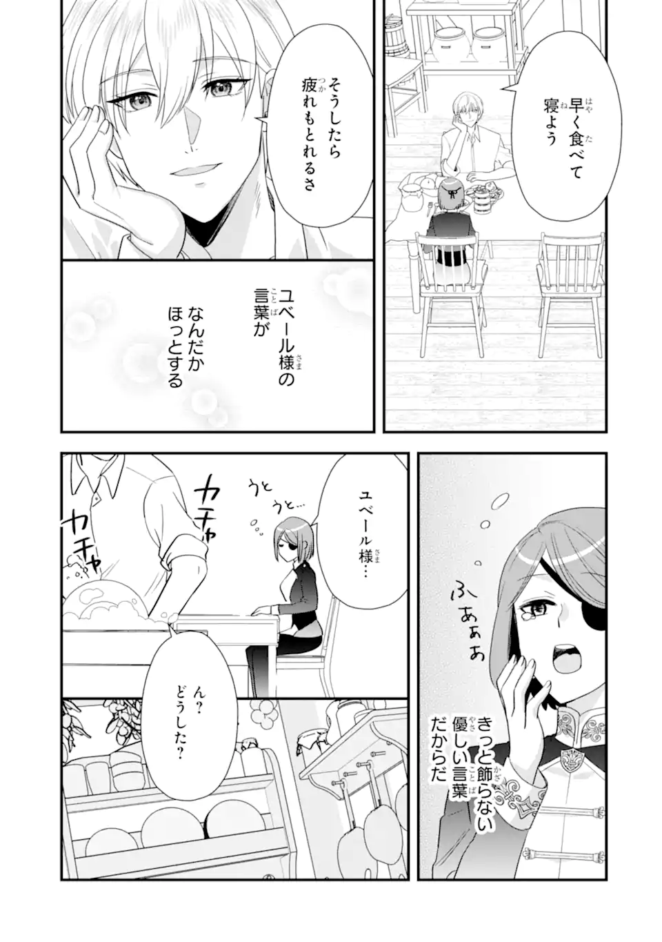 ざまぁ後の王子様もらいます 第3.3話 - Page 6