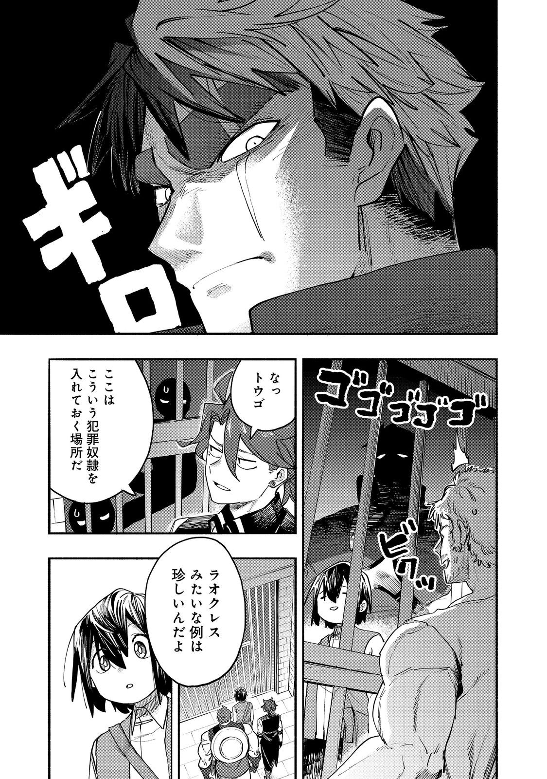 今日も絵に描いた餅が美味い 第53話 - Page 9