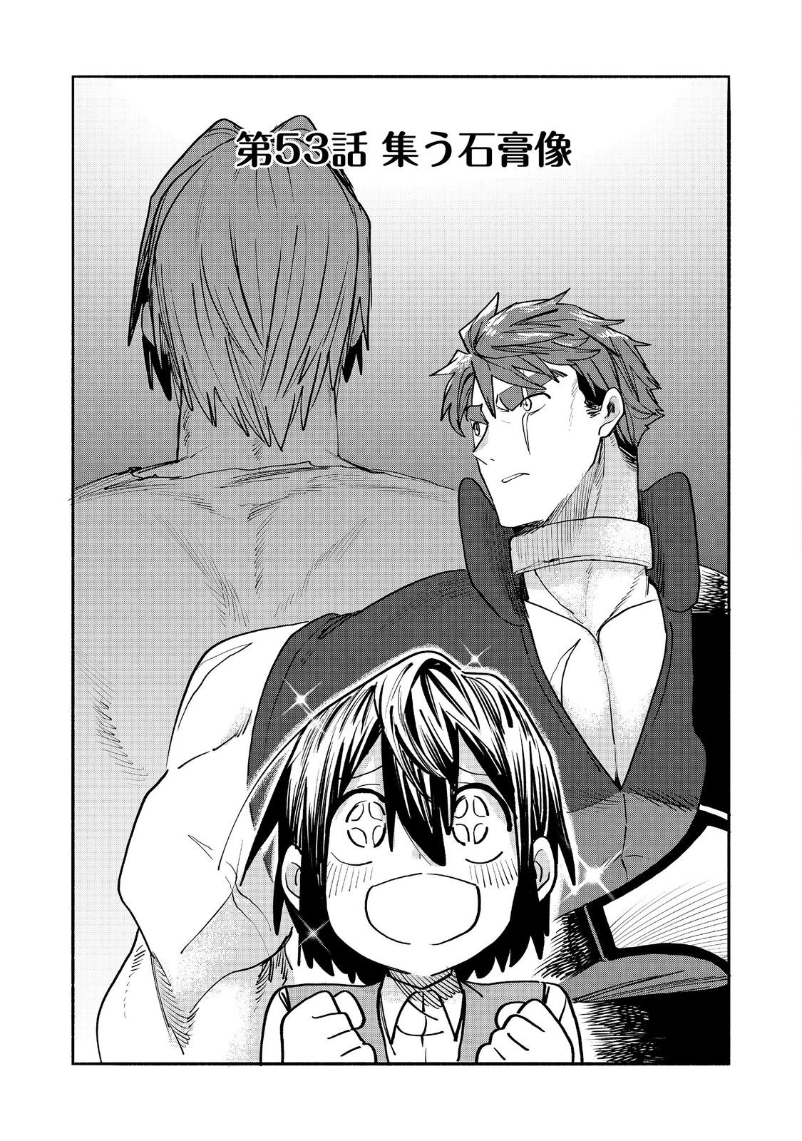 今日も絵に描いた餅が美味い 第53話 - Page 5
