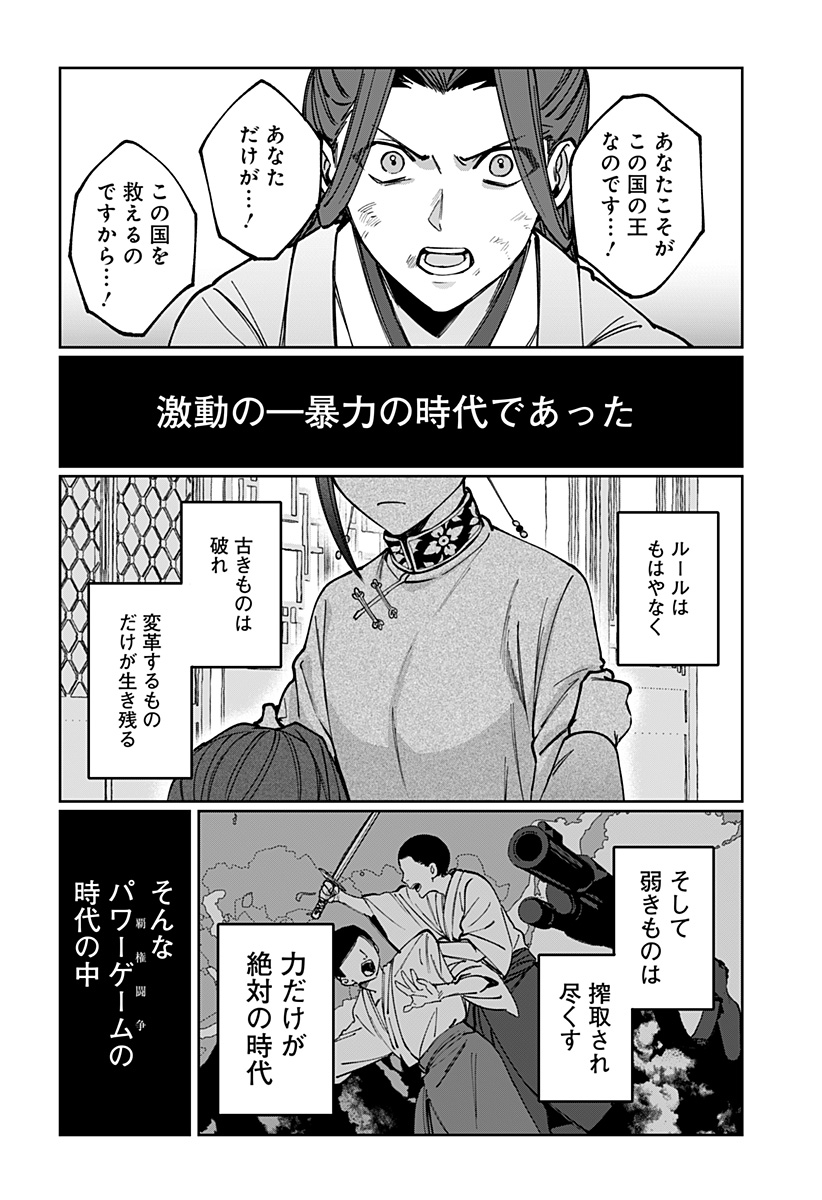 世界を繋ぎ尽くすインターネット巫女 第5話 - Page 22