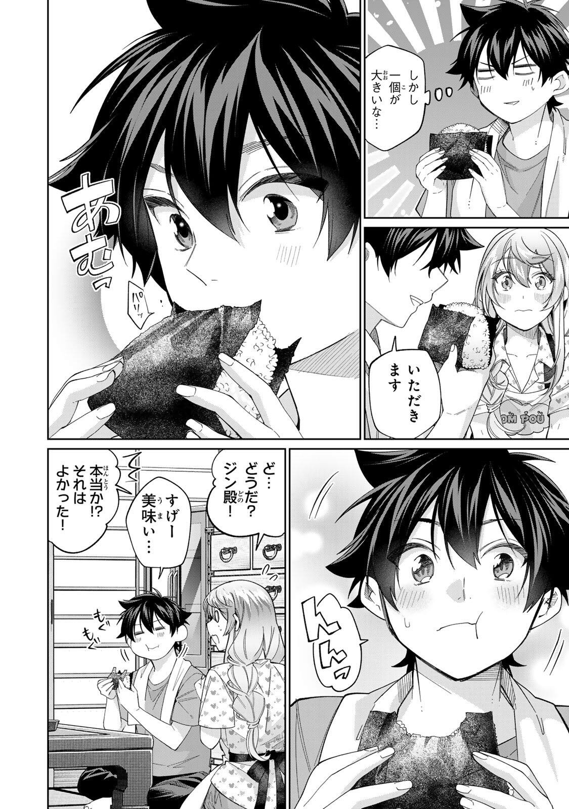 田んぼで拾った女騎士、田舎で俺の嫁だと思われている 第74話 - Page 10