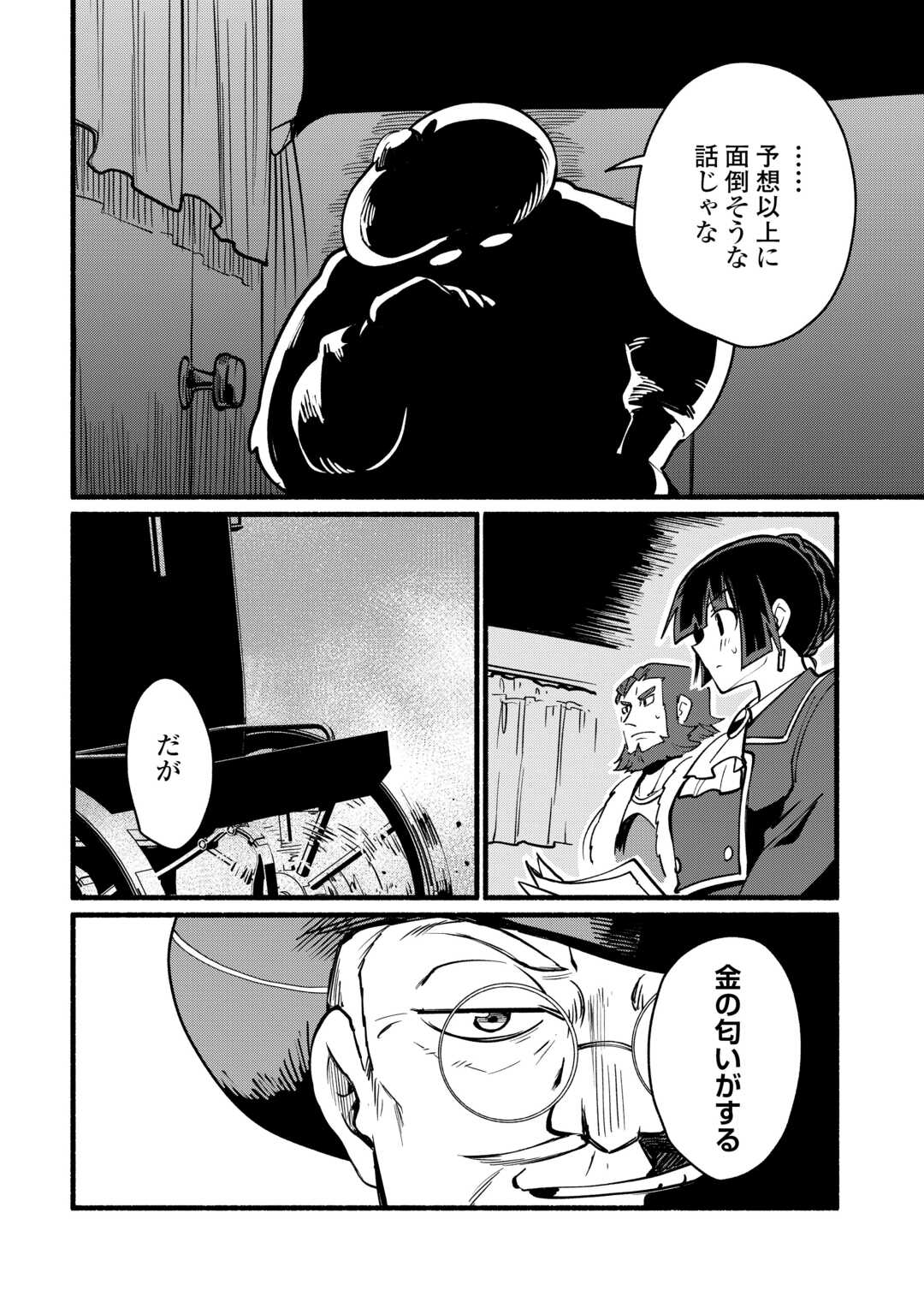 転生前のチュートリアルで異世界最強になりました。 準備し過ぎて第二の人生はイージーモードです 第28話 - Page 16